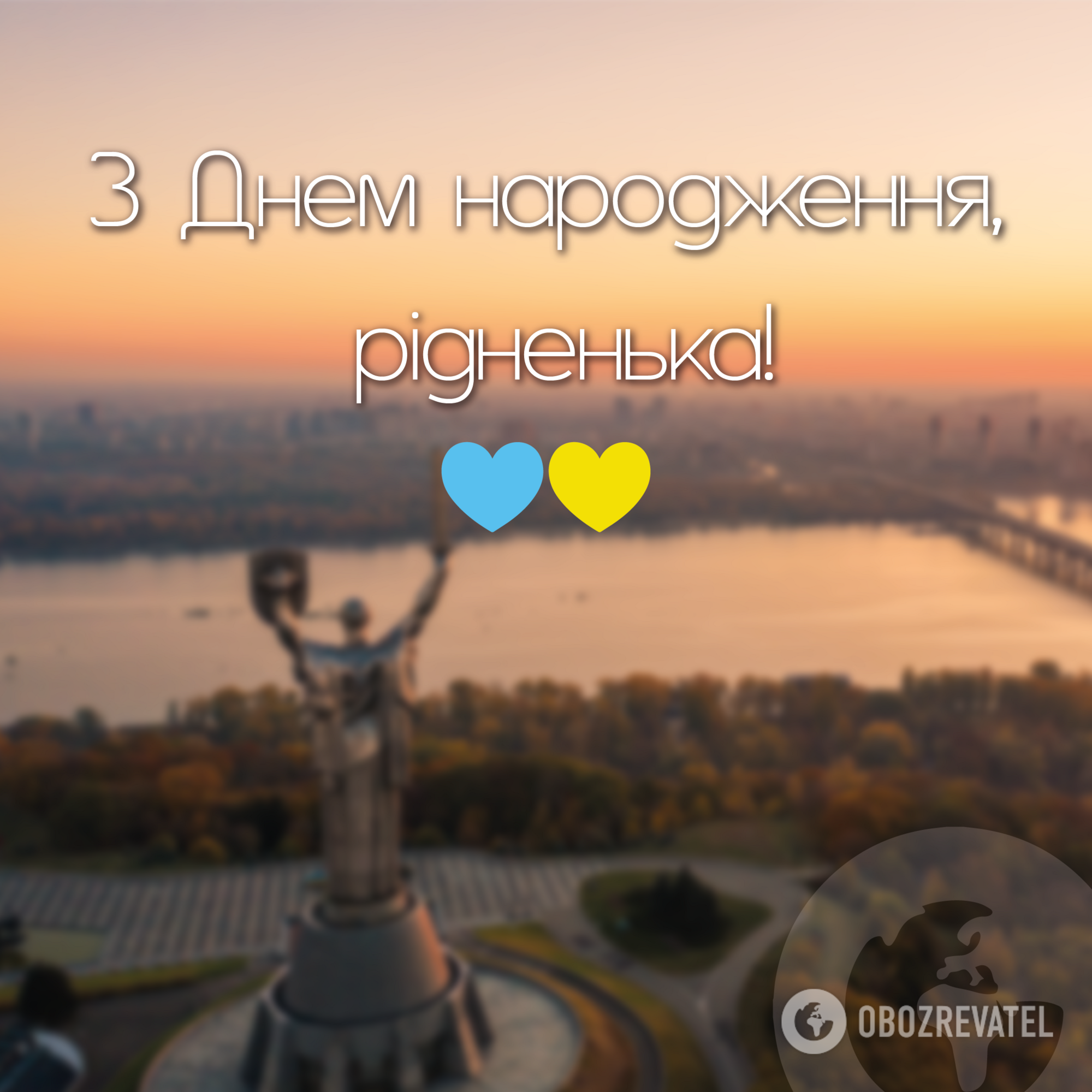 С Днем Независимости! Как поздравить украинцев в условиях войны. Картинки и смс