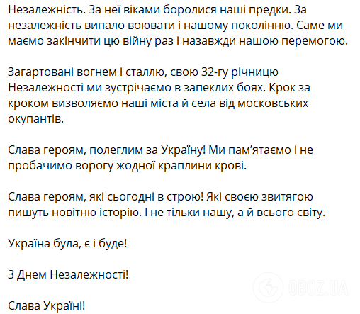 "Мы должны закончить эту войну победой": Залужный, Буданов, Наев, Малюк и Сырский поздравили украинцев с Днем Независимости