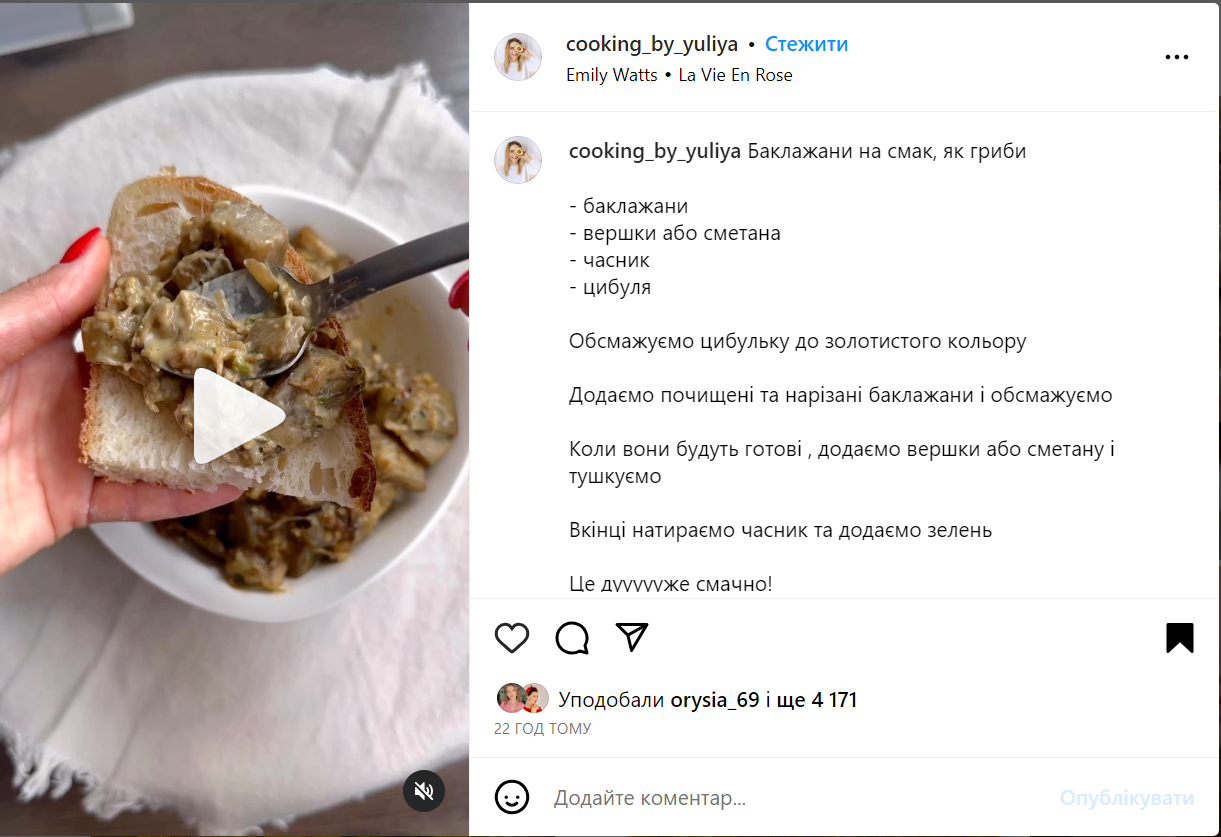 Тушеные баклажаны, как грибы, на сковороде: делимся самым простым рецептом