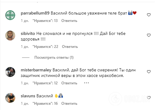 "Красава. Росія з тобою". Ломаченко виклав пост про смиренність та "терпляче несення скорбот", викликавши захоплення російських підписників