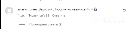 "Красава. Росія з тобою". Ломаченко виклав пост про смиренність та "терпляче несення скорбот", викликавши захоплення російських підписників