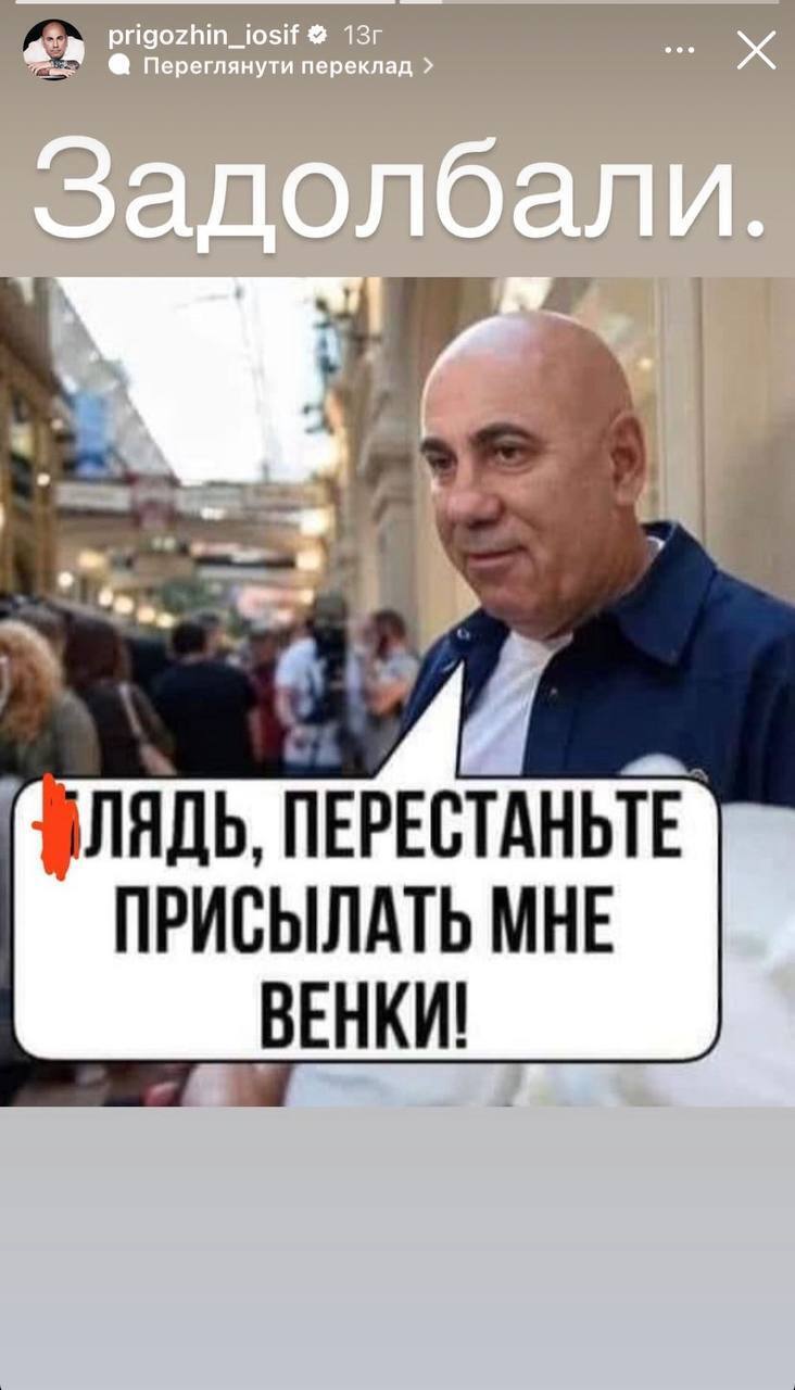 "Задовбали": Йосип Пригожин із лайкою відповів росіянам, які плутають його з ватажком "вагнерівців"