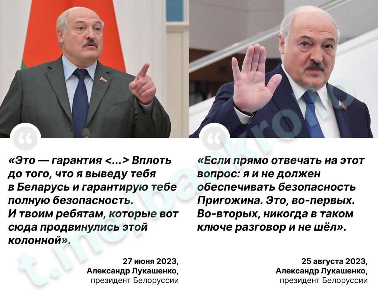 "Ніколи такої розмови не було": Лукашенко раптом "забув", що давав Пригожину гарантії безпеки. Відео