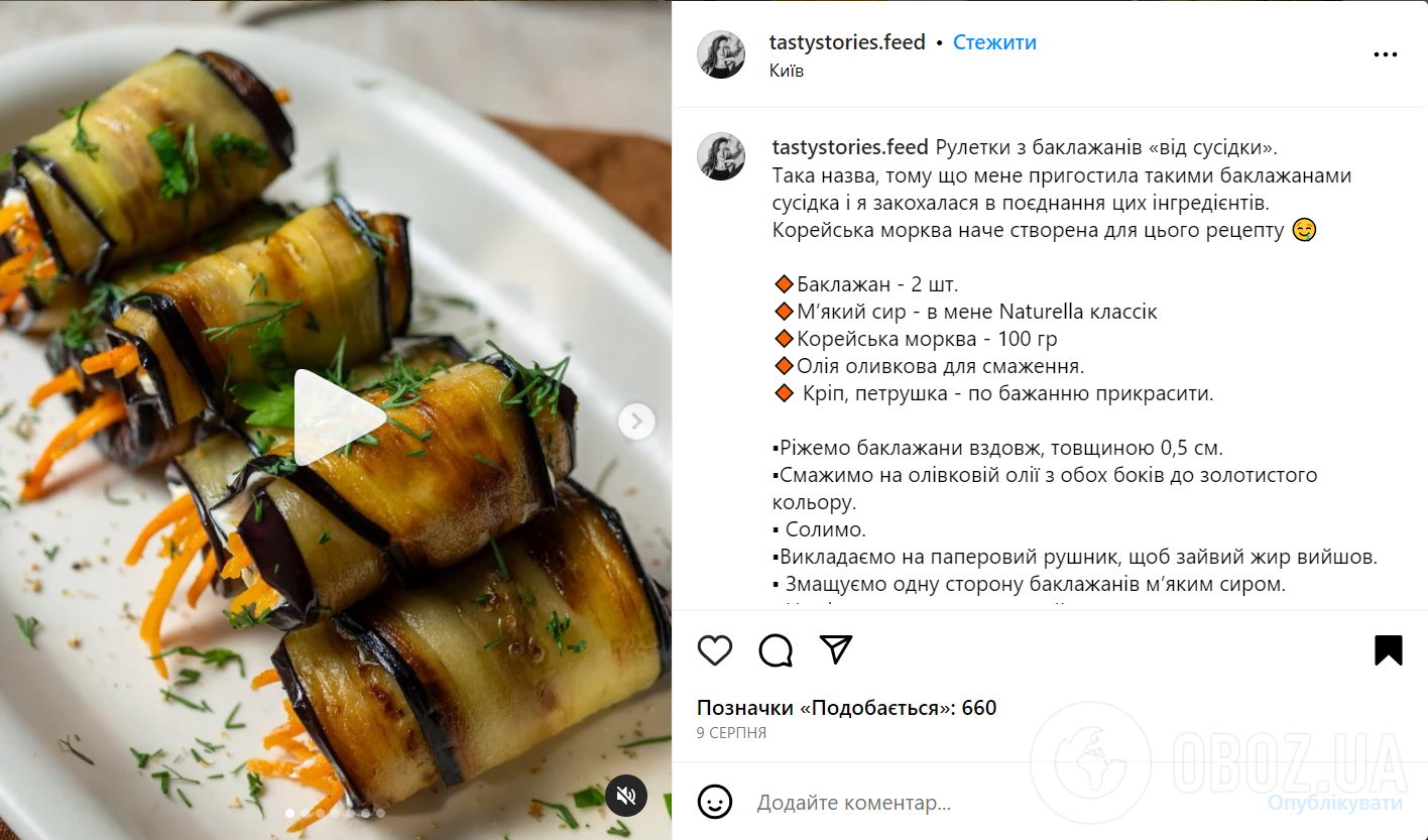 Рецепт баклажановых рулетиков с корейской морковью: какую вкусную закуску  приготовить из баклажанов | FoodOboz