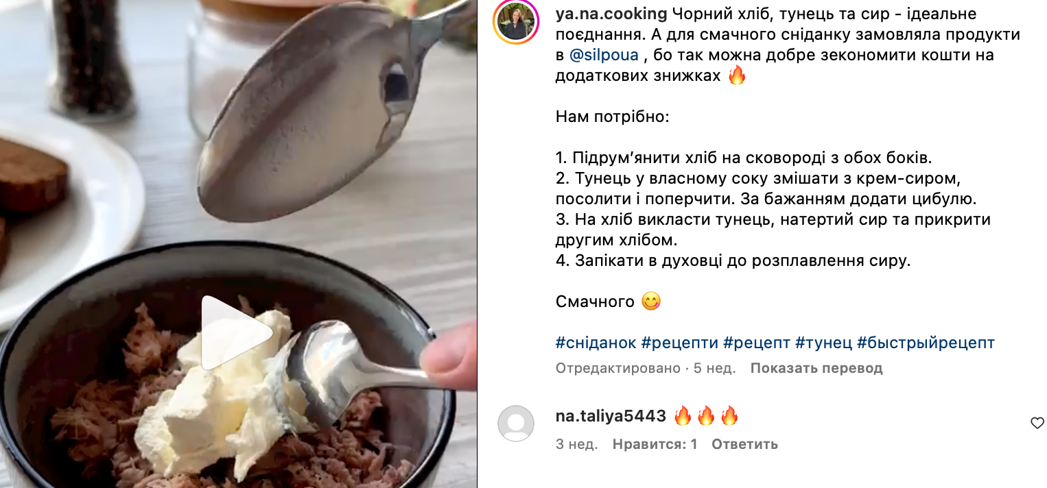 Рецепт намазки
