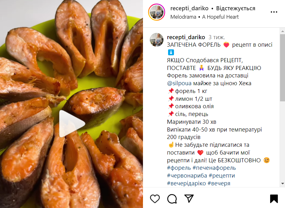 Рецепт запеченої форелі в духовці