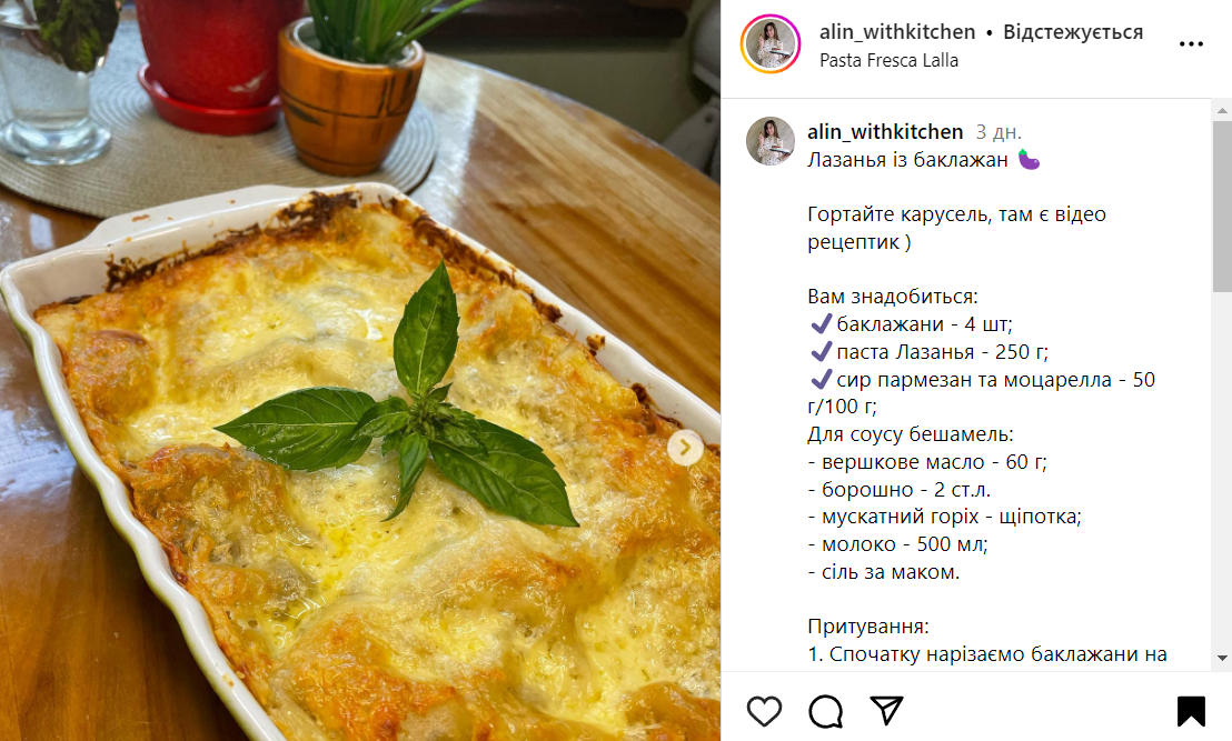 Рецепт лазаньи из баклажанов