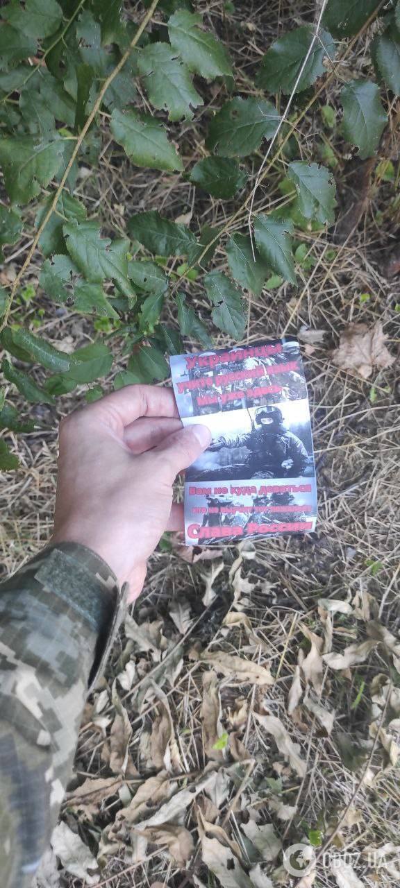 Окупанти після значних втрат поширили на Запоріжжі пропагандистські листівки. Фото
