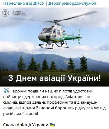 Украина отмечает День авиации: поздравления для защитников неба