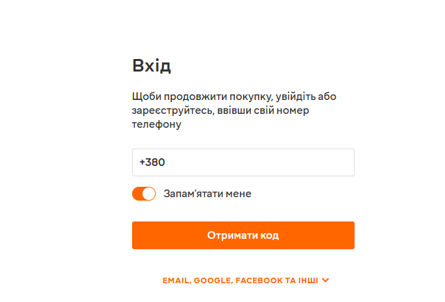 Як дивитися бій Усик – Дюбуа. Покрокова інструкція