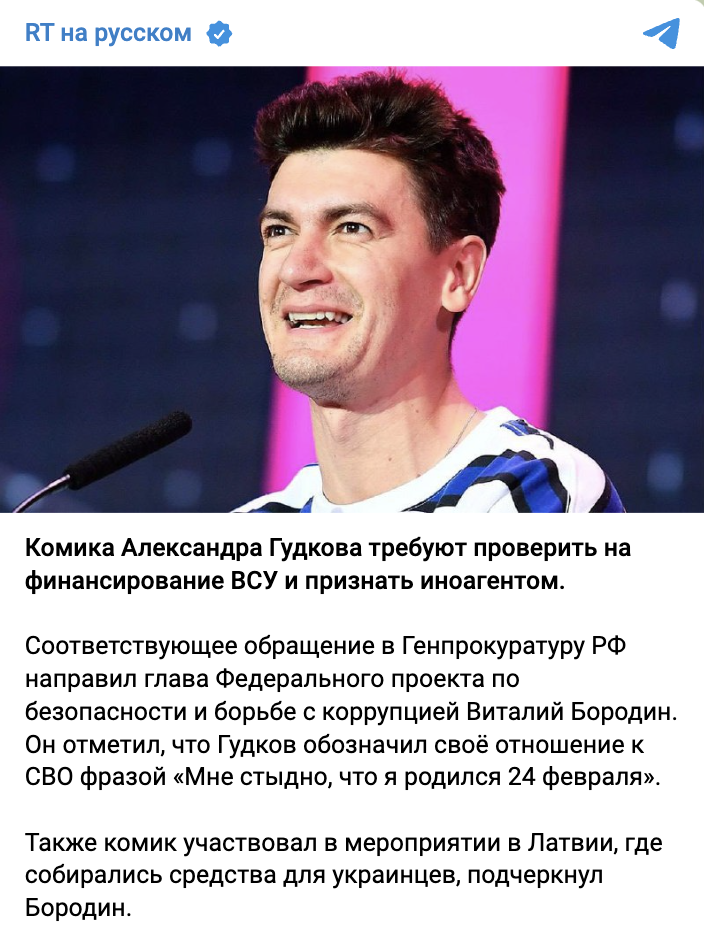 Россияне требуют наказать "запрещенного в Украине" комика Гудкова за одну фразу, которая "дискредитирует армию"