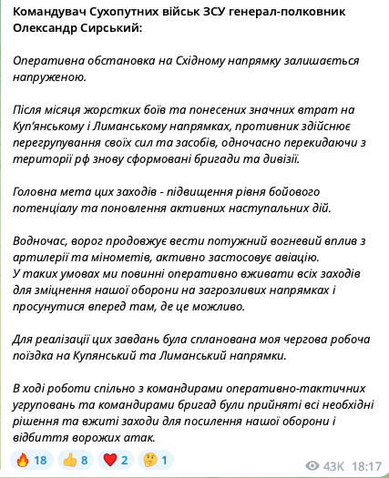 "Обстановка остается напряженной": Сырский посетил позиции ВСУ на Восточном направлении. Фото