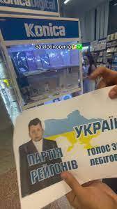 Голосование будет платным, деньги пойдут на ВСУ: TikTok-президент Лебигович назвал дату "выборов"