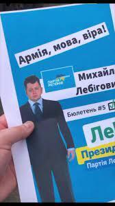 Прикол вийшов з-під контролю: хто такий "депутат Лебігович", якого називають майбутнім президентом
