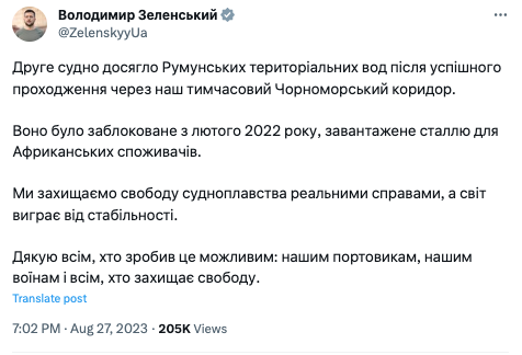 З Одеси успішно вийшло чергове вантажне судно: було заблоковане з 2022 року