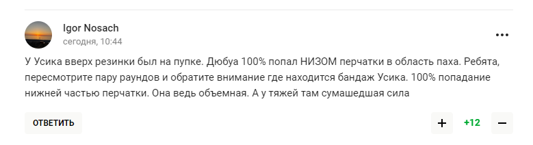 В России попытались затравить Усика, но опозорились. Фотофакт