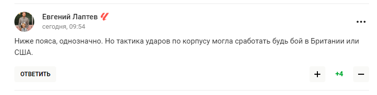 У Росії спробували зацькувати Усика, але зганьбилися. Фотофакт