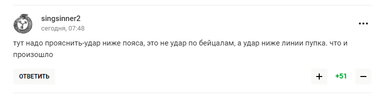 У Росії спробували зацькувати Усика, але зганьбилися. Фотофакт