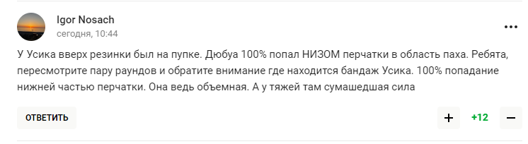 В России попытались затравить Усика, но опозорились. Фотофакт