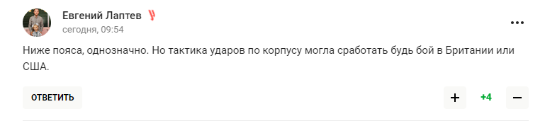 В России попытались затравить Усика, но опозорились. Фотофакт