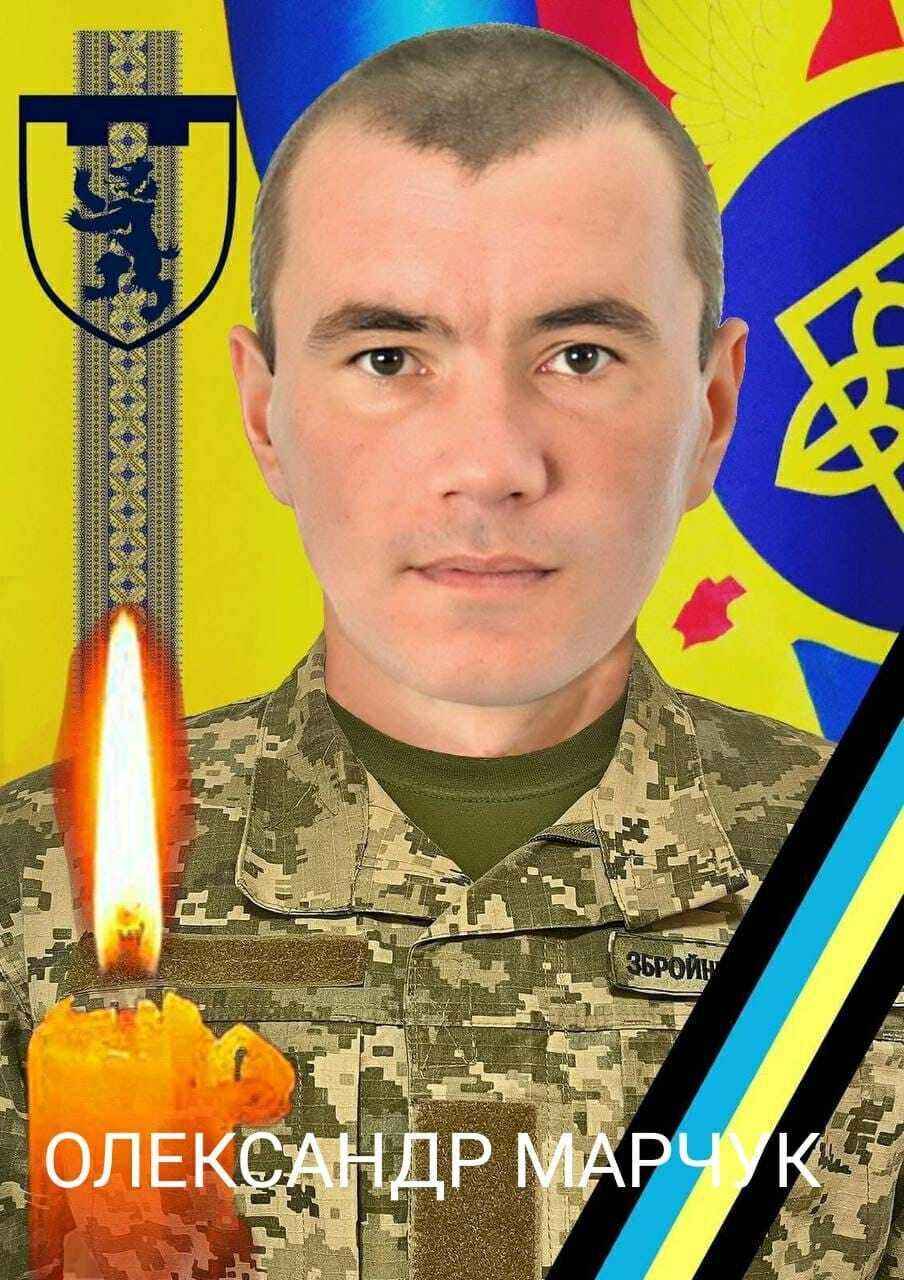 Український воїн Олександр Марчук