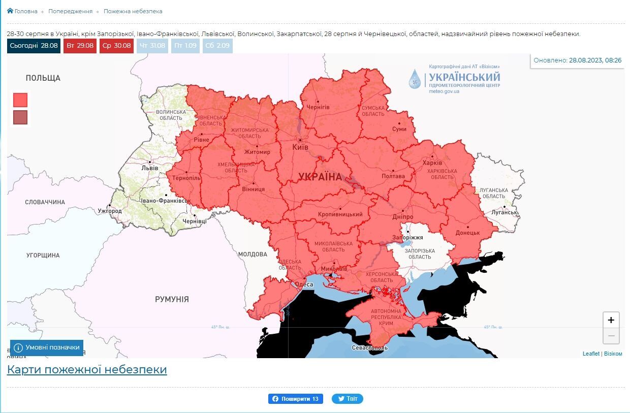 На Київщині оголосили надзвичайний рівень пожежної небезпеки: відомо подробиці qhtiqzuitdiqerant