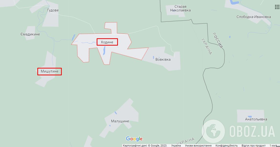 Приграничные села Мишутино и Ходыно