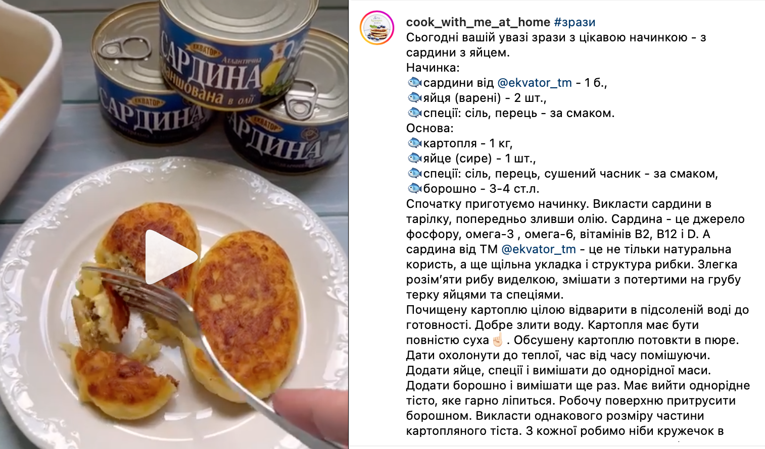 Рецепт зраз