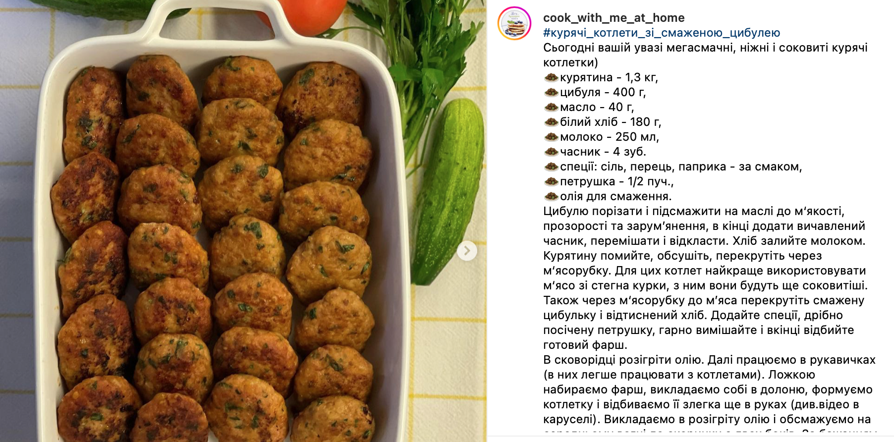 Рецепт котлет