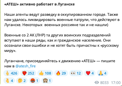 В Луганске партизаны ликвидировали военные патрули оккупантов: в "Атеш" рассказали подробности