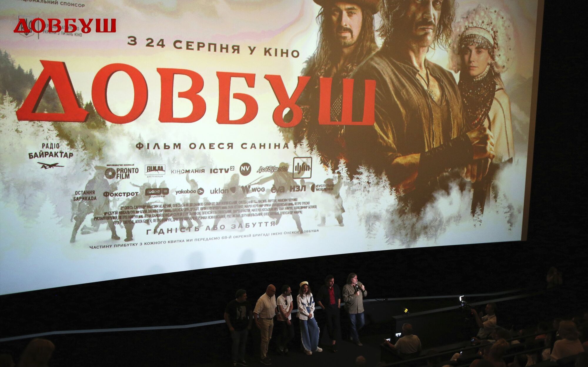 5 причин, чому варто подивитися "Довбуш" – найдорожчий фільм за всю історію України