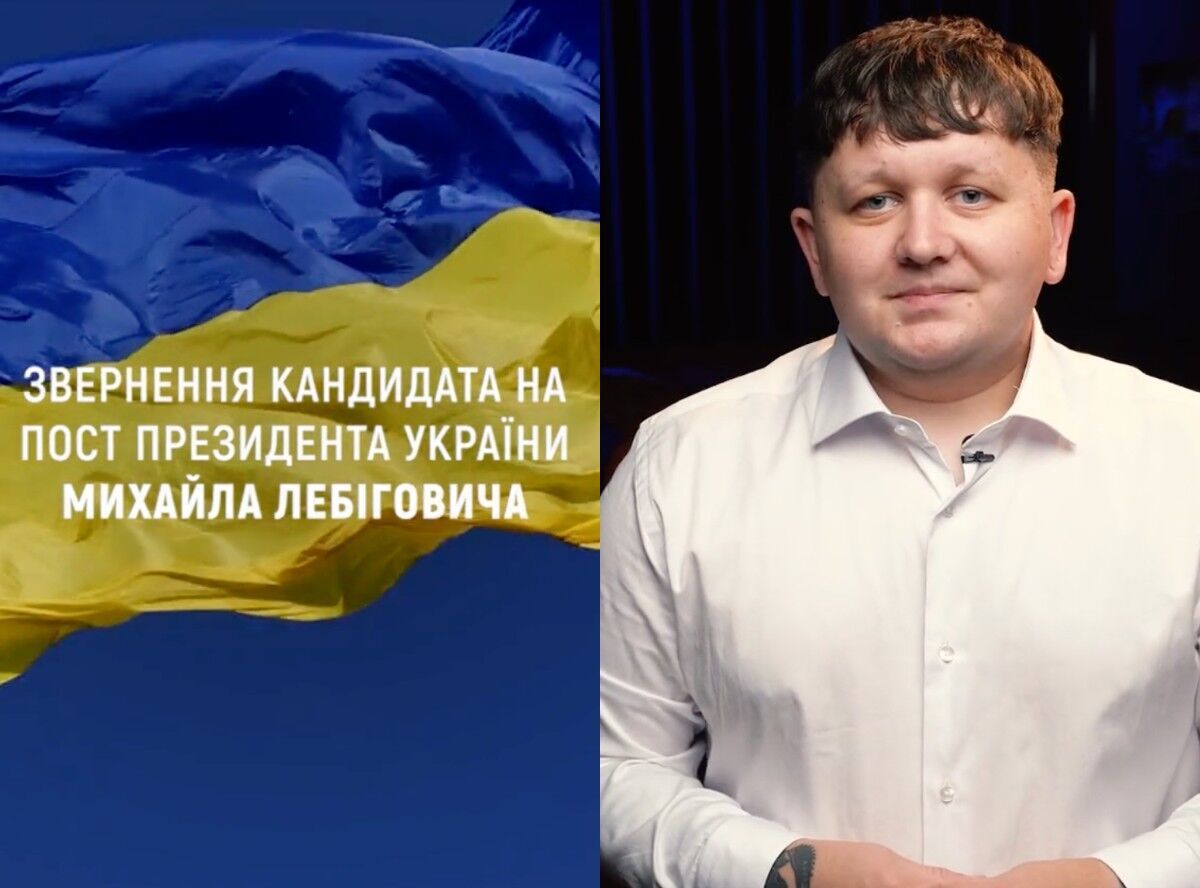  Голосування буде платним, гроші підуть на ЗСУ: TikTok-президент Лебігович назвав дату "виборів"