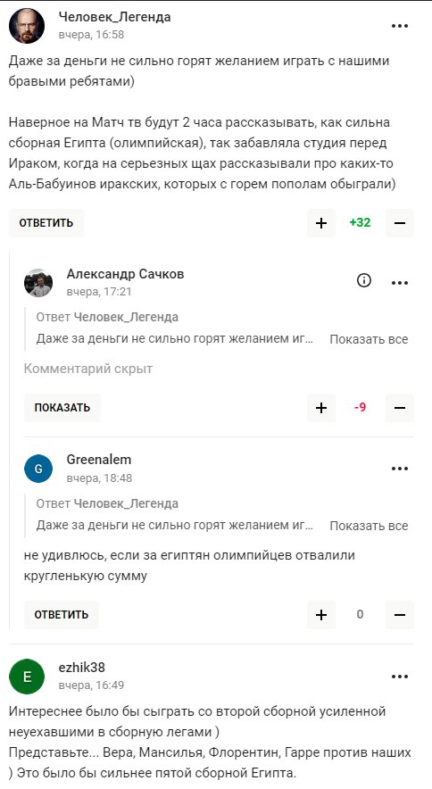 Збірна Росії з футболу вирішила влаштувати "еталонну ганьбу" та стала посміховиськом у мережі