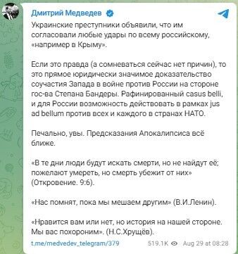 "Апокалипсис все ближе": Медведев попытался угрожать Украине и Западу и принялся цитировать Ленина и Хрущева