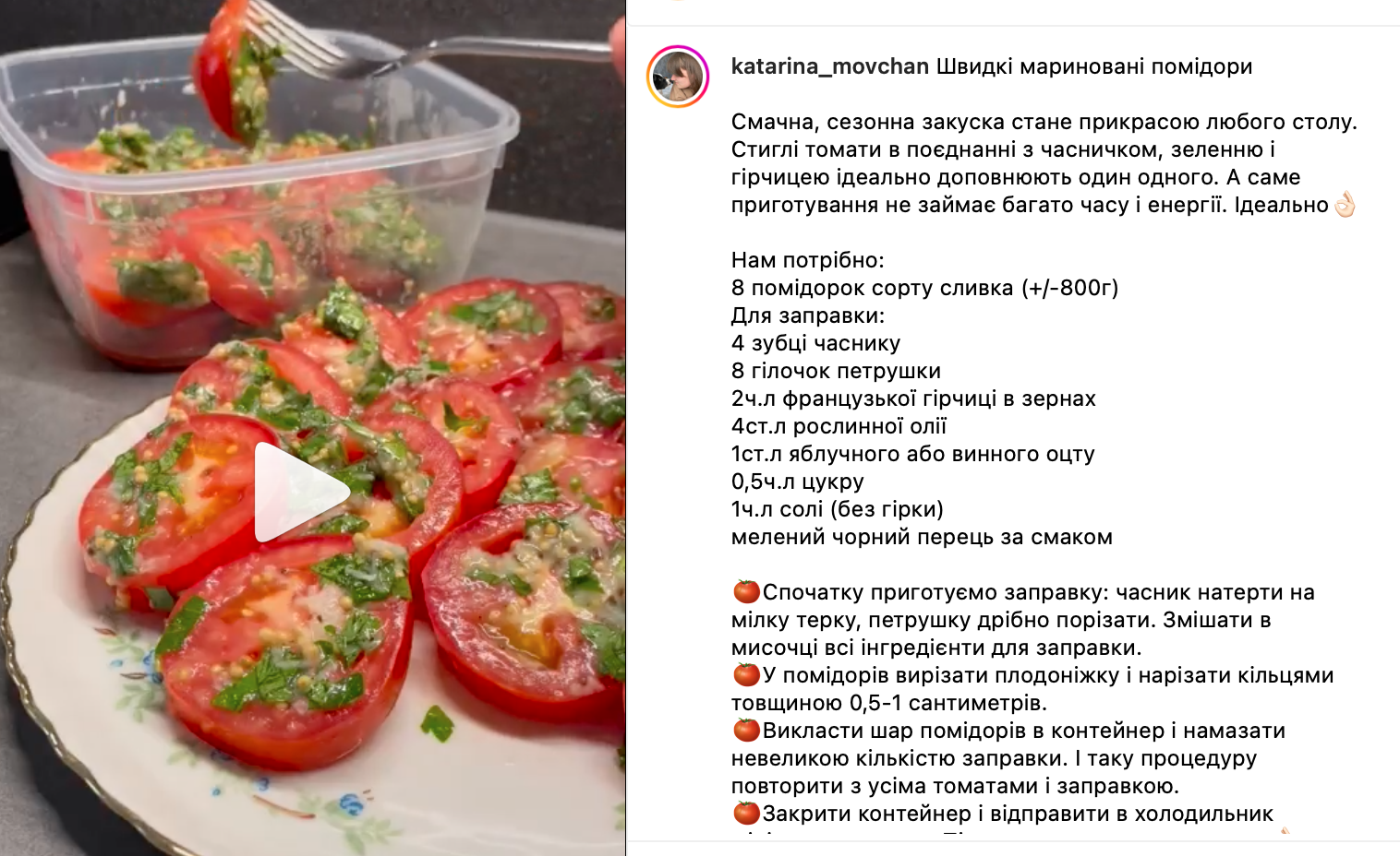 Быстрые маринованные помидоры, которые можно есть через час – рецепт |  FoodOboz