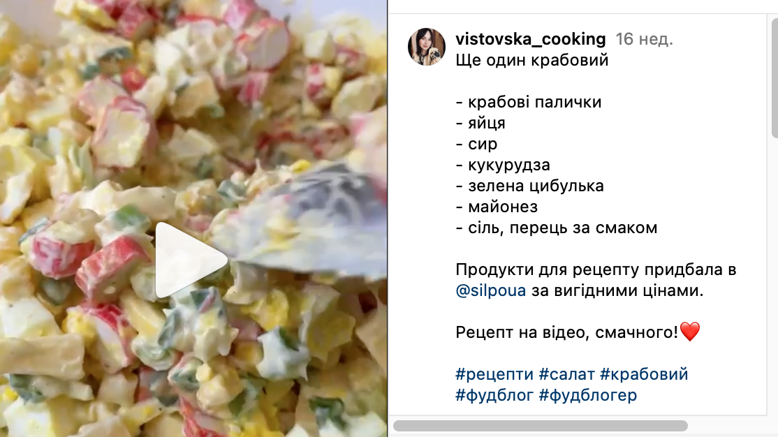 Рецепт салату