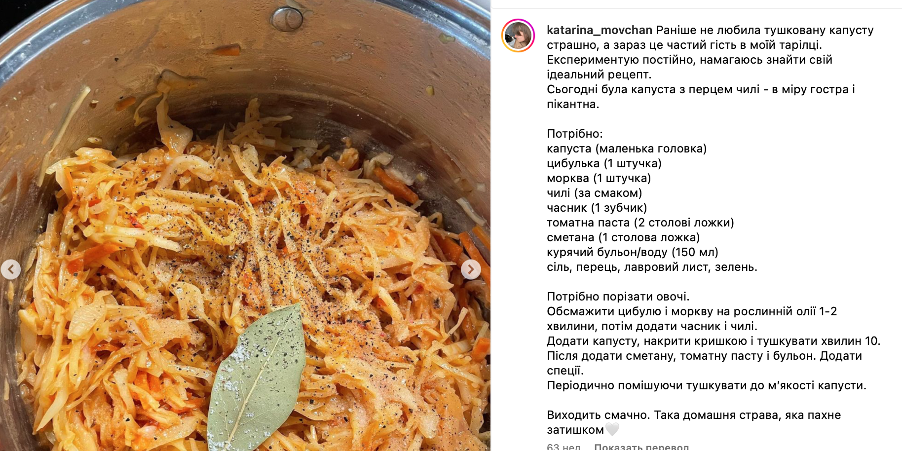 Рецепт тушкованої капусти