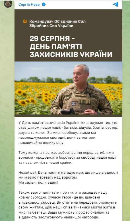 "Не забудемо подвигів героїв": Залужний, Наєв і Сирський вшанували пам'ять воїнів, які загинули в боях за Україну