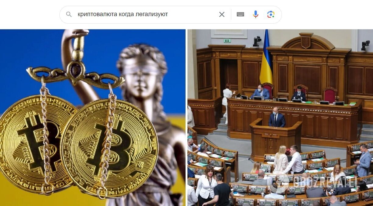 Временные рамки легализации криптовалюты в Украине – один из самых острых вопросов