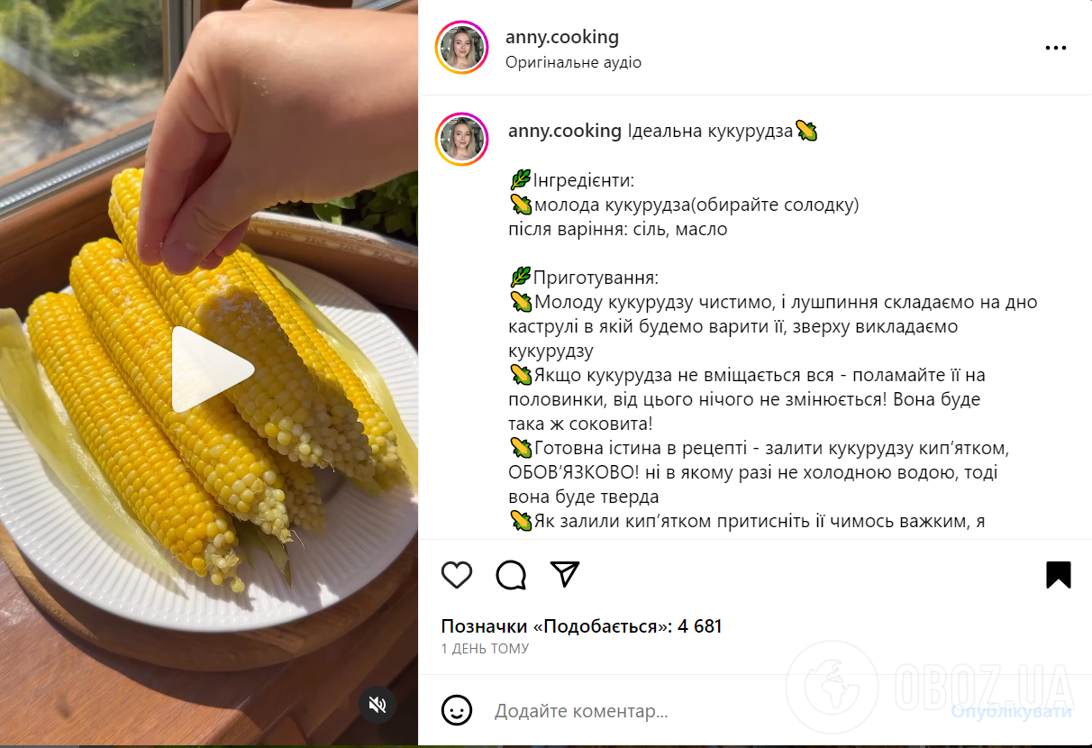 Якою водою заливати кукурудзу перед відварюванням, щоб вона була смачною: ділимось секретом