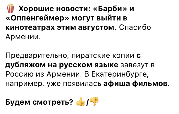 У Росії знайшли ганебний спосіб, як показати "Барбі" та "Оппенгеймера" в кінотеатрах, і розкрили постачальника "санкціонки"