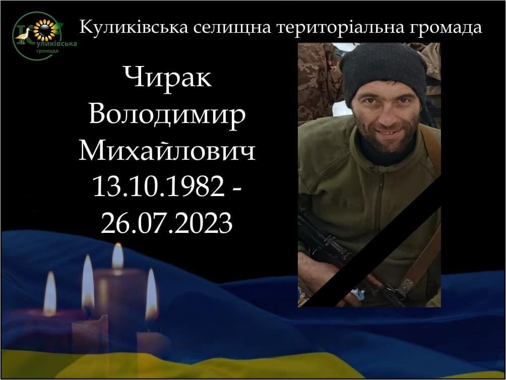 Встал на защиту Украины 24 февраля: умер воин с Черниговщины, получивший тяжелое ранение на фронте. Фото