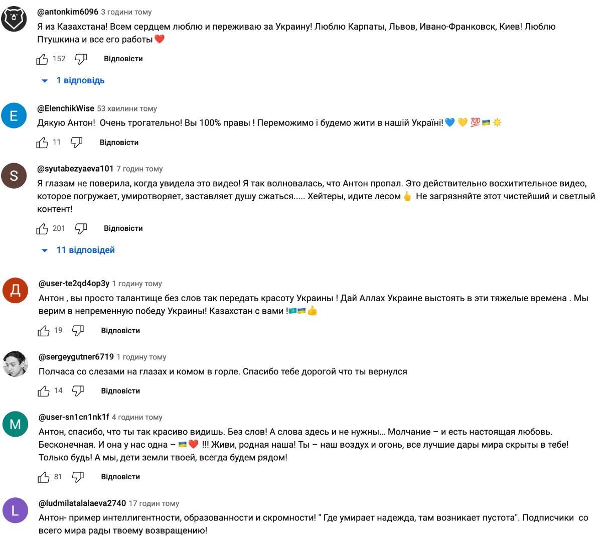 "Боже, яка Україна гарна!" Птушкін довів мережу до мурашок неймовірним відео про Карпати