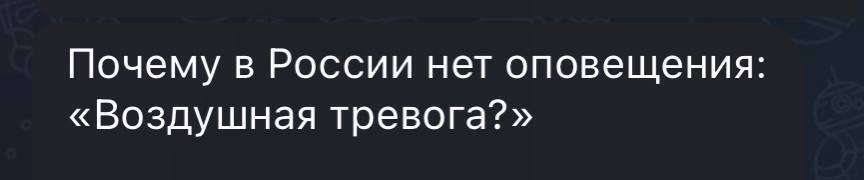 России пора включать сирены, чтобы информировать жителей об угрозе воздушных атак