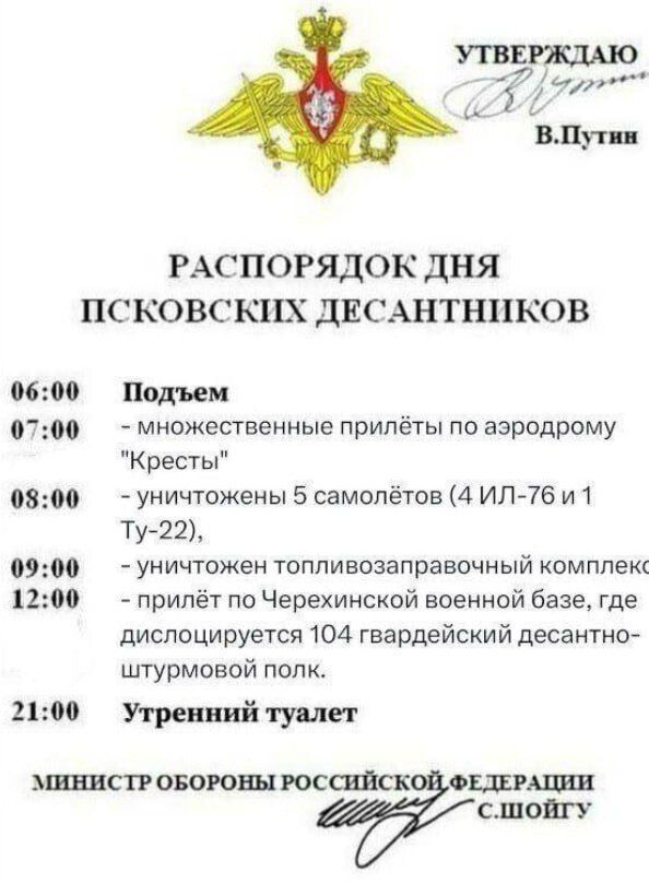 "Псков, у вас пропущений": мережа вибухнула жартами й мемами після нової атаки дронів на РФ