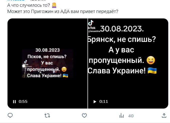 "Псков, у вас пропущенный": сеть разразилась шутками и мемами после новой атаки дронов на РФ