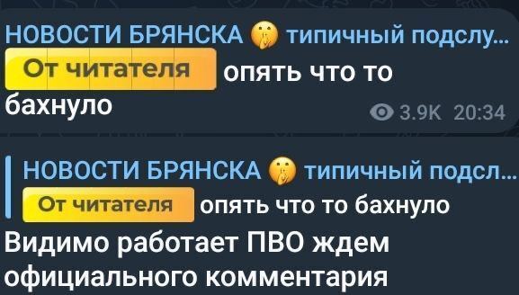 В российском Брянске неизвестные дроны атаковали телецентр: что известно. Видео