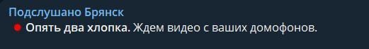 У російському Брянську невідомі дрони атакували телецентр: що відомо. Відео