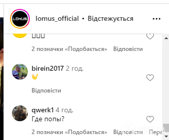 "Трьох дітей немає. Може, інвалідність?" На Ломаченка, який виїхав з України, накинулися у соцмережах. Фотофакт