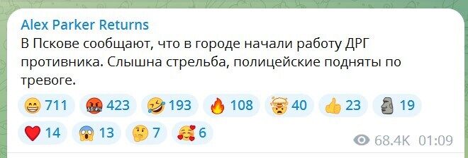 "Это что, теперь уже нас бомбят?!" Россия столкнулась с самой мощной атакой БПЛА по военным объектам – что будет дальше